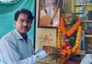 मनाई गई डॉ. सैमुअल हैनीमैन की 270वीं जयंती