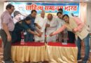 कवि सम्मलेन ‘काव्याभिषेक’ का हुआ आयोजन