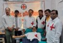 विश्व रेड क्रॉस दिवस पर सोसाइटी ने लगाया थैलेसीमिया विशेष रक्तदान शिविर