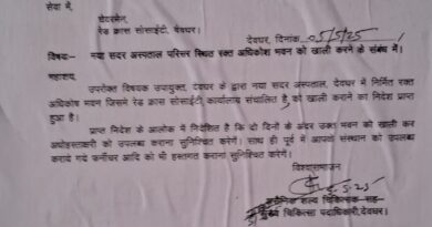 नए सदर अस्पताल स्थित रक्त अधिकोष भवन को दो दिनों के अंदर खाली करने का निर्देश