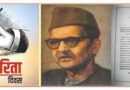 30 मई: हिंदी पत्रकारिता दिवस