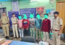 मानव तस्करी मामले में 5 गिरफ्तार