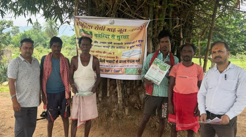 मलेरियारोधी माह अंतर्गत जागरूकता कार्यक्रम आयोजित