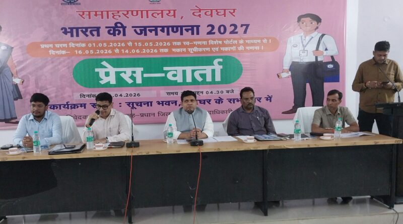 ‘स्व-गणना’ अभियान 1 से 15 मई तक, नागरिकों से अधिकतम भागीदारी की अपील