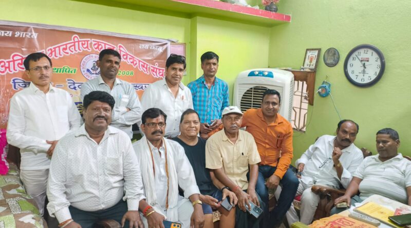 अखिल भारतीय कानू विकास संघ की युवा जिला कमेटी गठित, कमलेंद्र कुमार बने अध्यक्ष