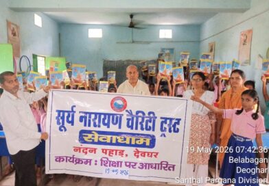 सूर्य नारायण चैरिटी ट्रस्ट ने स्कूली बच्चों के बीच बांटी कॉपी एवं पेन