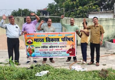 ​भारत विकास परिषद, बैद्यनाथ धाम शाखा द्वारा विश्व पर्यावरण दिवस पर वृक्षारोपण कार्यक्रम आयोजित