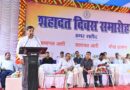 शहादत दिवस पर रोहिणी शहीद स्थल में श्रद्धांजलि सभा आयोजित, शहीदों को दी गई भावभीनी श्रद्धांजलि