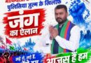 धनबाद में 22 जून को आजसू का 40वां स्थापना दिवस, आक्रोश मार्च में शामिल होने की अपील