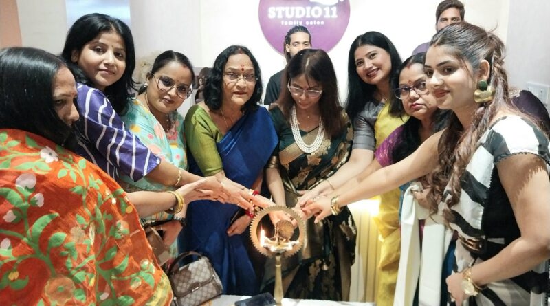 बॉलीवुड में काम कर चुके आर्टिस्ट करेंगे आपका मेकअप, ‘स्टूडियो 11’ फैमिली सैलून का हुआ शुभारंभ