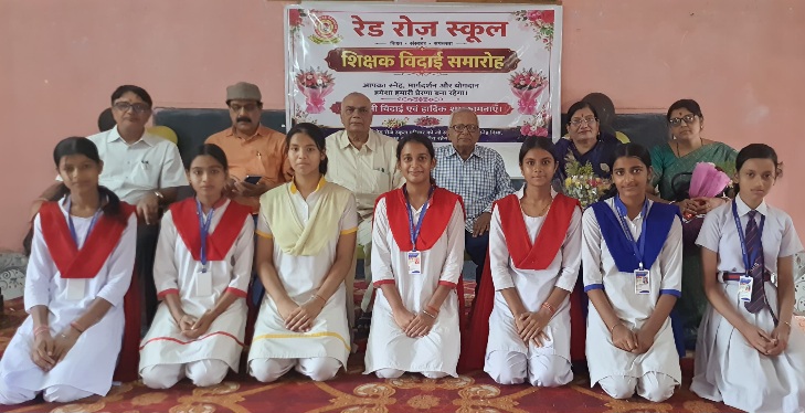 रेड रोज स्कूल में विदाई समारोह का आयोजन