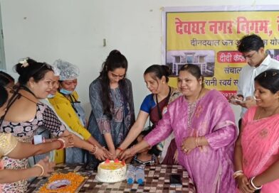 देवघर नगर निगम कार्यालय परिसर में ‘दीदी कैफेटेरिया’ का हुआ उद्घाटन